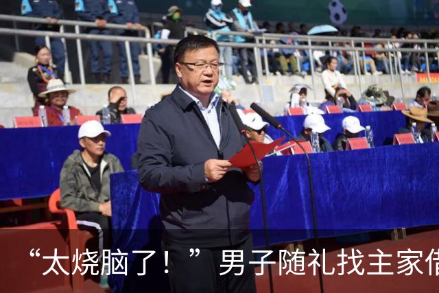 “太烧脑了！”男子随礼找主家借1000现金，回家还1000被骂想吃白食拉黑，评论区为该还多少吵翻了
