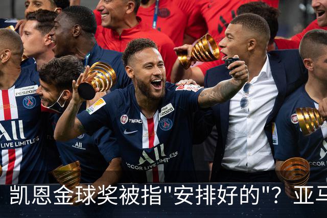 凯恩金球奖被指"安排好的"？亚马尔叔叔与古蒂接连开炮