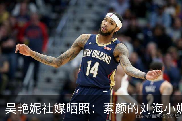 吴艳妮社媒晒照：素颜的刘海小妮，她好可爱呀